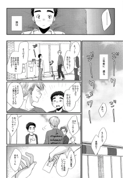 Page 5 of Hikou Shounen