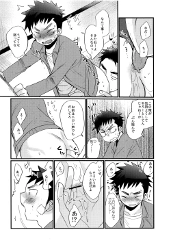 Page 11 of Kyousei Chika Roudou Shounen