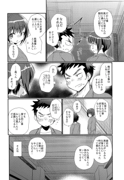 Page 25 of Kyousei Chika Roudou Shounen