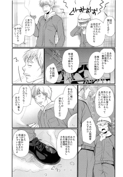 Page 28 of Kyousei Chika Roudou Shounen