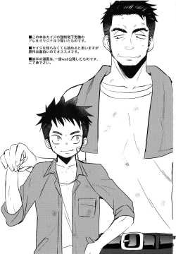 Page 2 of Kyousei Chika Roudou Shounen