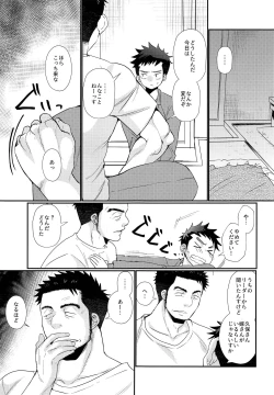 Page 30 of Kyousei Chika Roudou Shounen