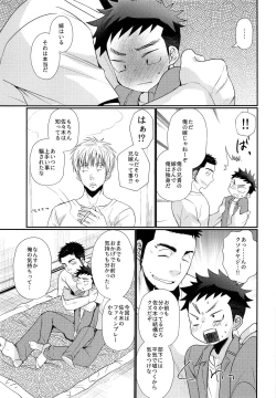 Page 32 of Kyousei Chika Roudou Shounen