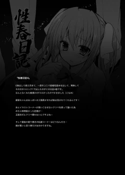 Page 129 of Gakkou de Seishun! Soushuuhen 2