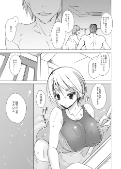 Page 28 of Gakkou de Seishun! Soushuuhen 2