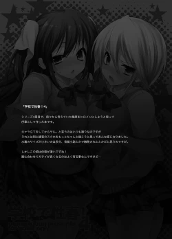 Page 29 of Gakkou de Seishun! Soushuuhen 2