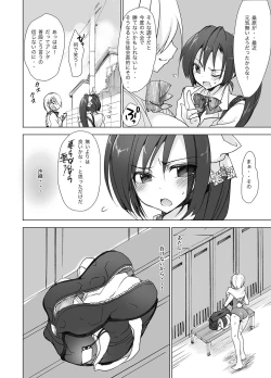 Page 73 of Gakkou de Seishun! Soushuuhen 2