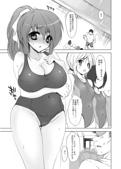 Page 8 of Gakkou de Seishun! Soushuuhen 2