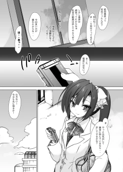 Page 96 of Gakkou de Seishun! Soushuuhen 2