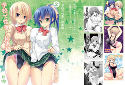 Download Gakkou de Seishun! Soushuuhen 2