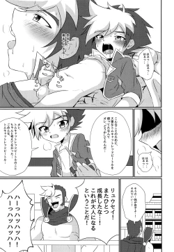 Page 10 of Ero Doujin! Maddonesu Kaosu Denjarasu