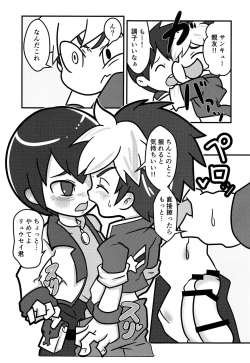 Page 12 of Ero Doujin! Maddonesu Kaosu Denjarasu