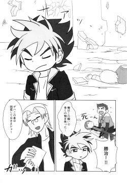 Page 17 of Ero Doujin! Maddonesu Kaosu Denjarasu