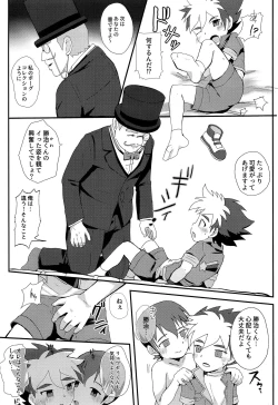 Page 24 of Ero Doujin! Maddonesu Kaosu Denjarasu