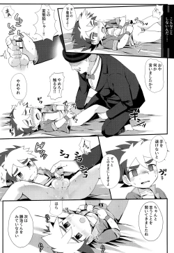 Page 25 of Ero Doujin! Maddonesu Kaosu Denjarasu