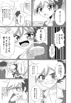 Page 2 of Ero Doujin! Maddonesu Kaosu Denjarasu