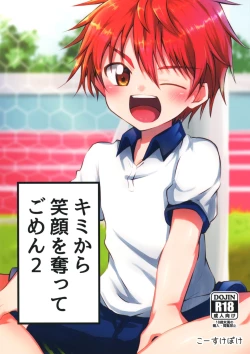 Page 1 of Kimi kara Egao o Ubatte Gomen 2