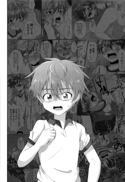 Page 5 of Kimi kara Egao o Ubatte Gomen 2