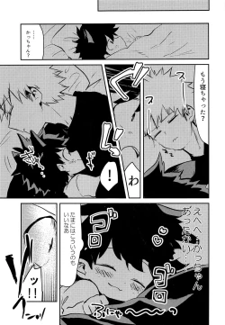 Page 14 of Nekomimi Shota Nerd