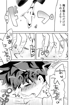 Page 26 of Nekomimi Shota Nerd