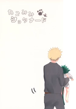 Page 34 of Nekomimi Shota Nerd