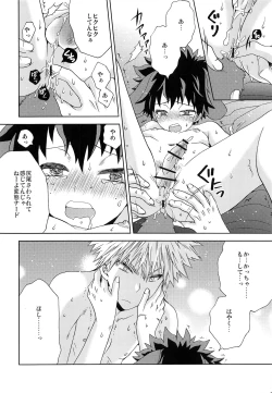 Page 15 of Inu no Kimochi