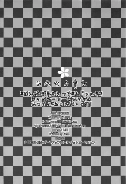 Page 21 of Inu no Kimochi