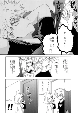 Page 5 of Inu no Kimochi