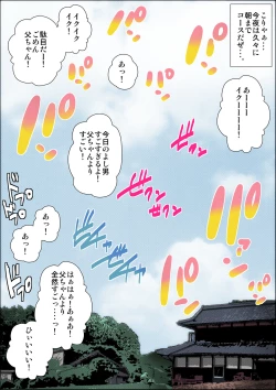 Page 36 of shimoshina de o sekkai na kimottama kaachan to ga chi ha me shi ta toki no wa。