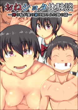 Page 38 of shimoshina de o sekkai na kimottama kaachan to ga chi ha me shi ta toki no wa。