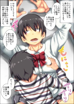 Page 44 of shimoshina de o sekkai na kimottama kaachan to ga chi ha me shi ta toki no wa。