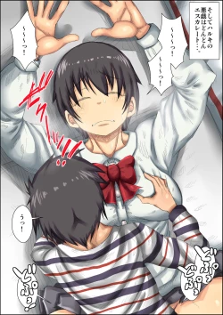 Page 47 of shimoshina de o sekkai na kimottama kaachan to ga chi ha me shi ta toki no wa。