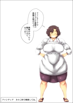 Page 54 of shimoshina de o sekkai na kimottama kaachan to ga chi ha me shi ta toki no wa。