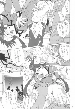 Page 8 of Atomic Pretty