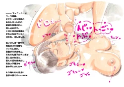 Page 44 of Mama Sho-time Miboujin Hen