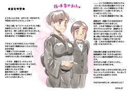 Page 49 of Mama Sho-time Miboujin Hen