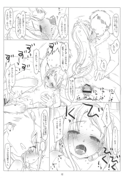 Page 11 of SamiSuzu, Batsushou shimasu!