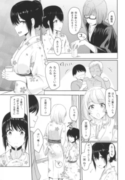 Page 6 of Mitsuha