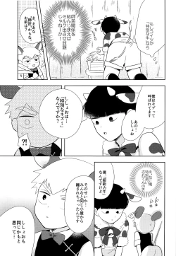 Page 10 of MILK SPLASH!