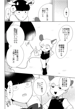 Page 11 of MILK SPLASH!