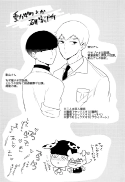 Page 28 of MILK SPLASH!