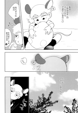 Page 5 of MILK SPLASH!