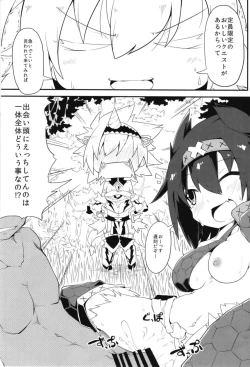 Page 2 of World Wide Trial