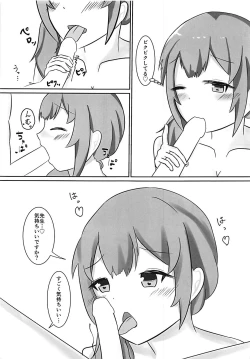 Page 12 of Sasotte Shiho-chan!