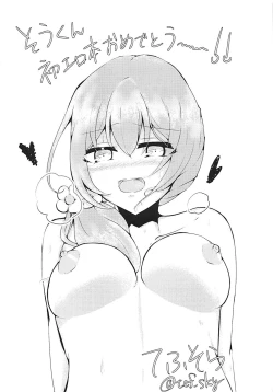 Page 24 of Sasotte Shiho-chan!