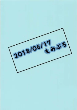 Page 26 of Sasotte Shiho-chan!