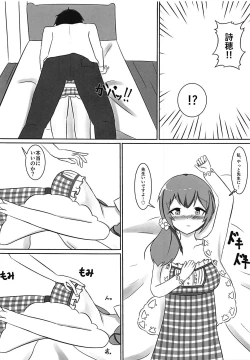 Page 8 of Sasotte Shiho-chan!