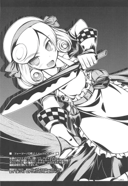 Page 19 of Tonikaku Iroiro Mazattemasu.FRAGMENT Soushuuhen 2-