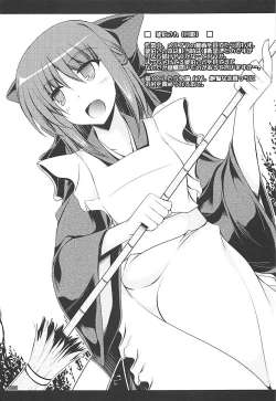 Page 22 of Tonikaku Iroiro Mazattemasu.FRAGMENT Soushuuhen 2-