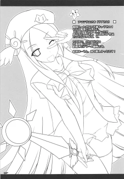 Page 26 of Tonikaku Iroiro Mazattemasu.FRAGMENT Soushuuhen 2-